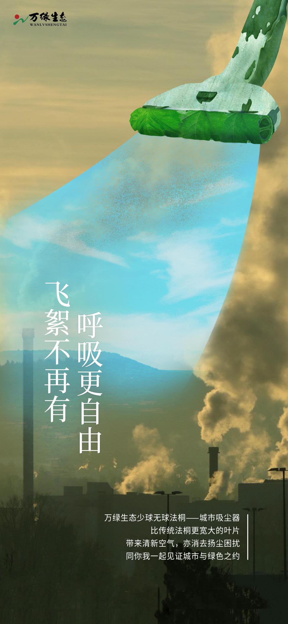 11.18万绿品牌海报 吸尘器 纯净版