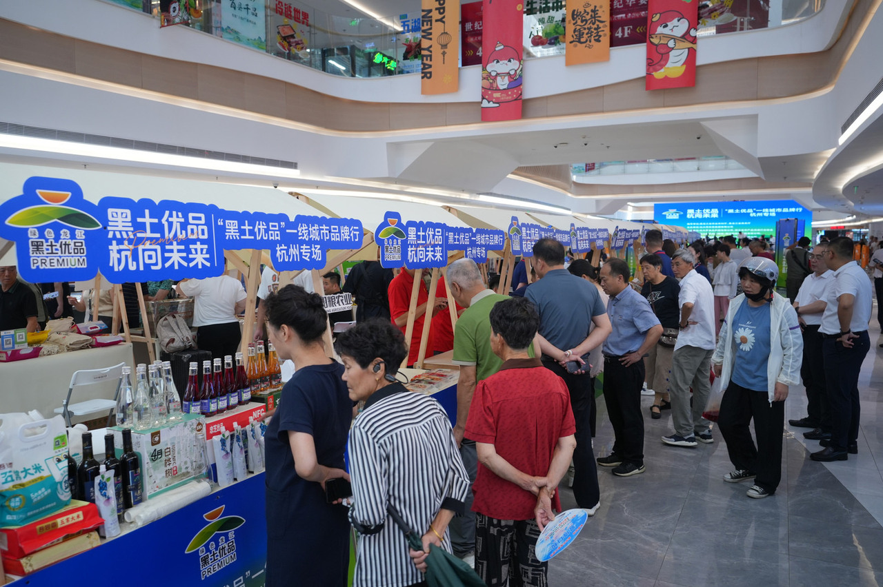 东北“黑土香”飘入江南！“黑土优品”一线城市品牌行杭州专场活动火爆出圈